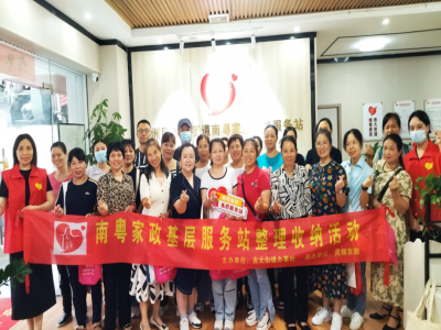 吉大街道南粵家政：巧手慧心，打造生活整理新風(fēng)尚“ 巧收納 惠生活 ”活動(dòng)圓滿(mǎn)落幕